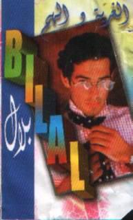bilal meni kan srir